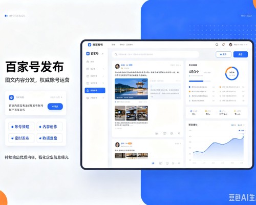 保定百家号信息发布代运营